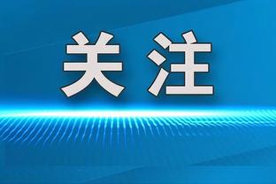 谢晖：先休息下然后可能去欧洲进修，超级杯希望申花夺冠